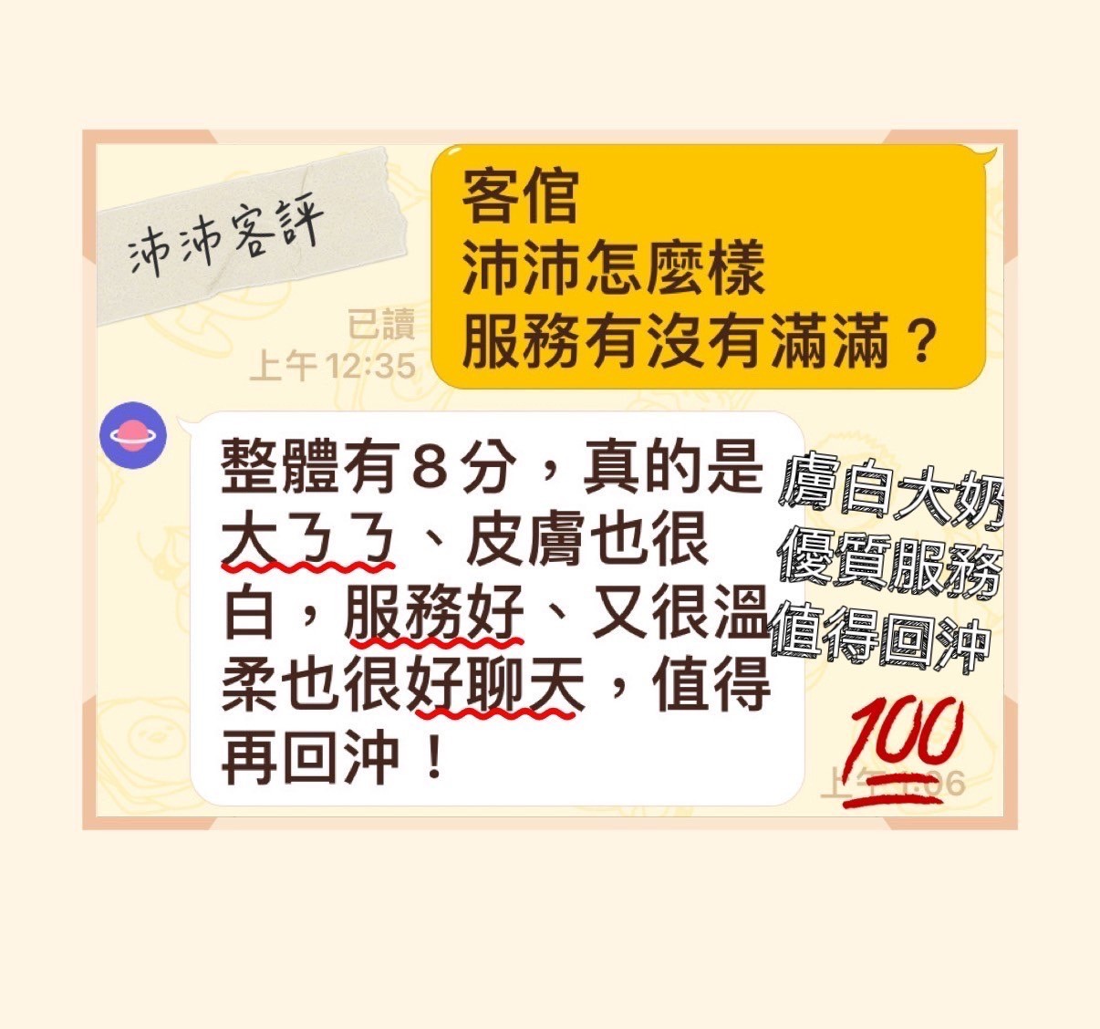 越南高雄沛沛定點圖片