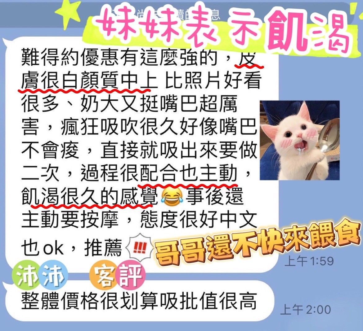 越南高雄沛沛定點圖片
