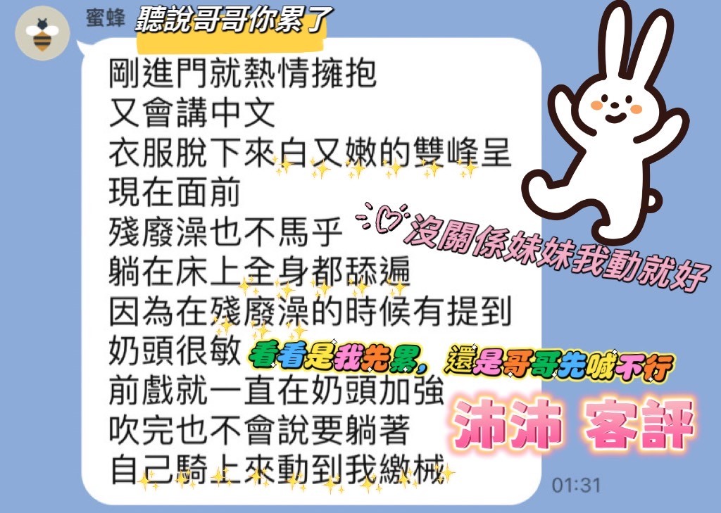越南高雄沛沛定點圖片