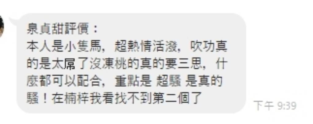 越南高雄泉貞甜定點圖片