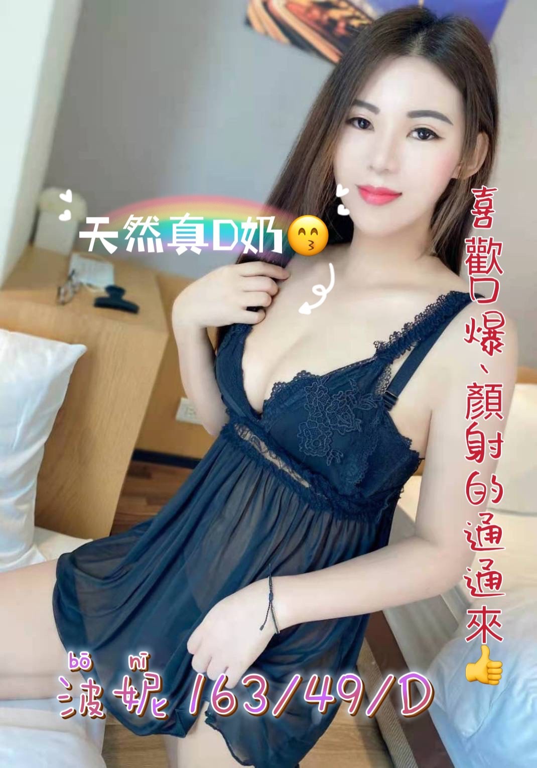 越南高雄波妮定點圖片