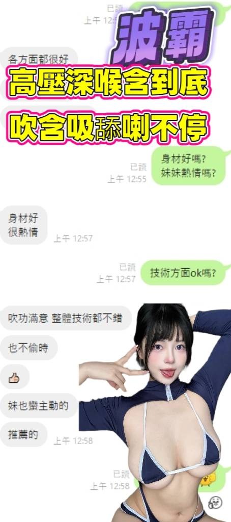 越南高雄波霸定點圖片