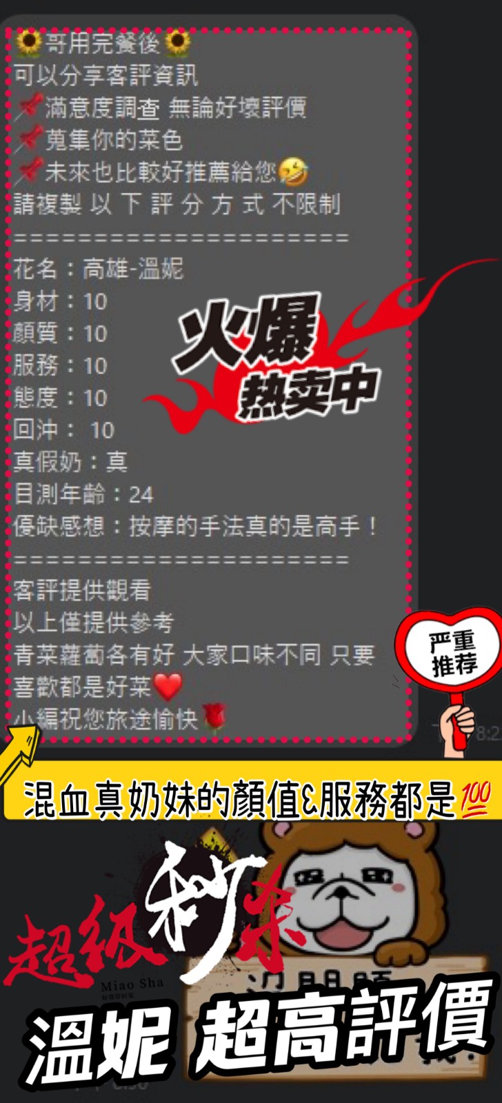 越南高雄溫妮定點圖片
