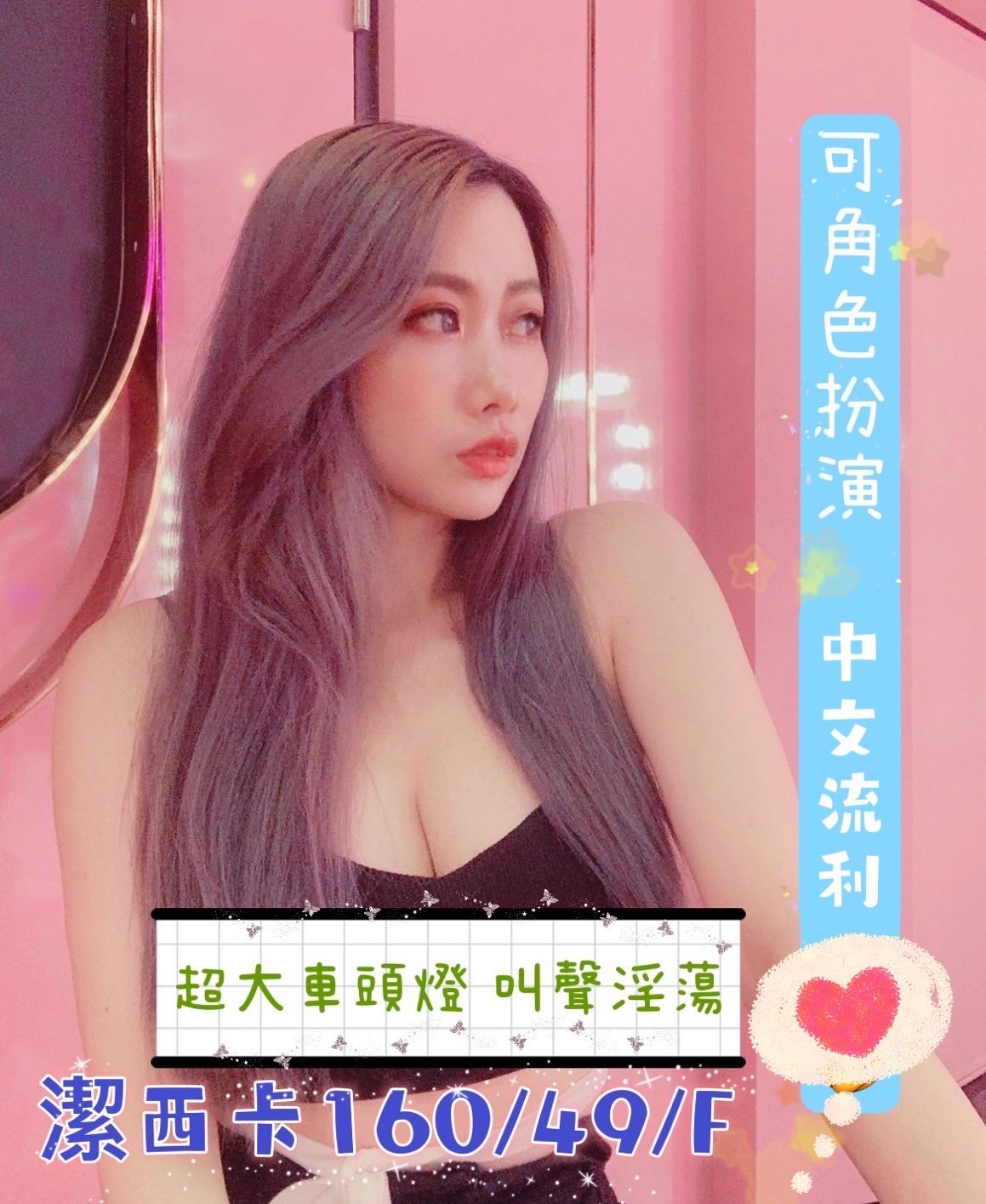 越南高雄潔西卡定點圖片