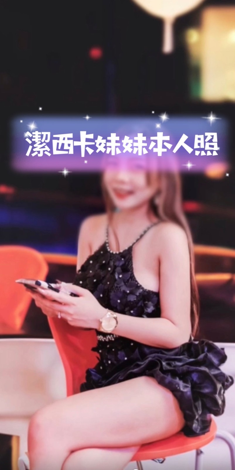 越南高雄潔西卡定點圖片