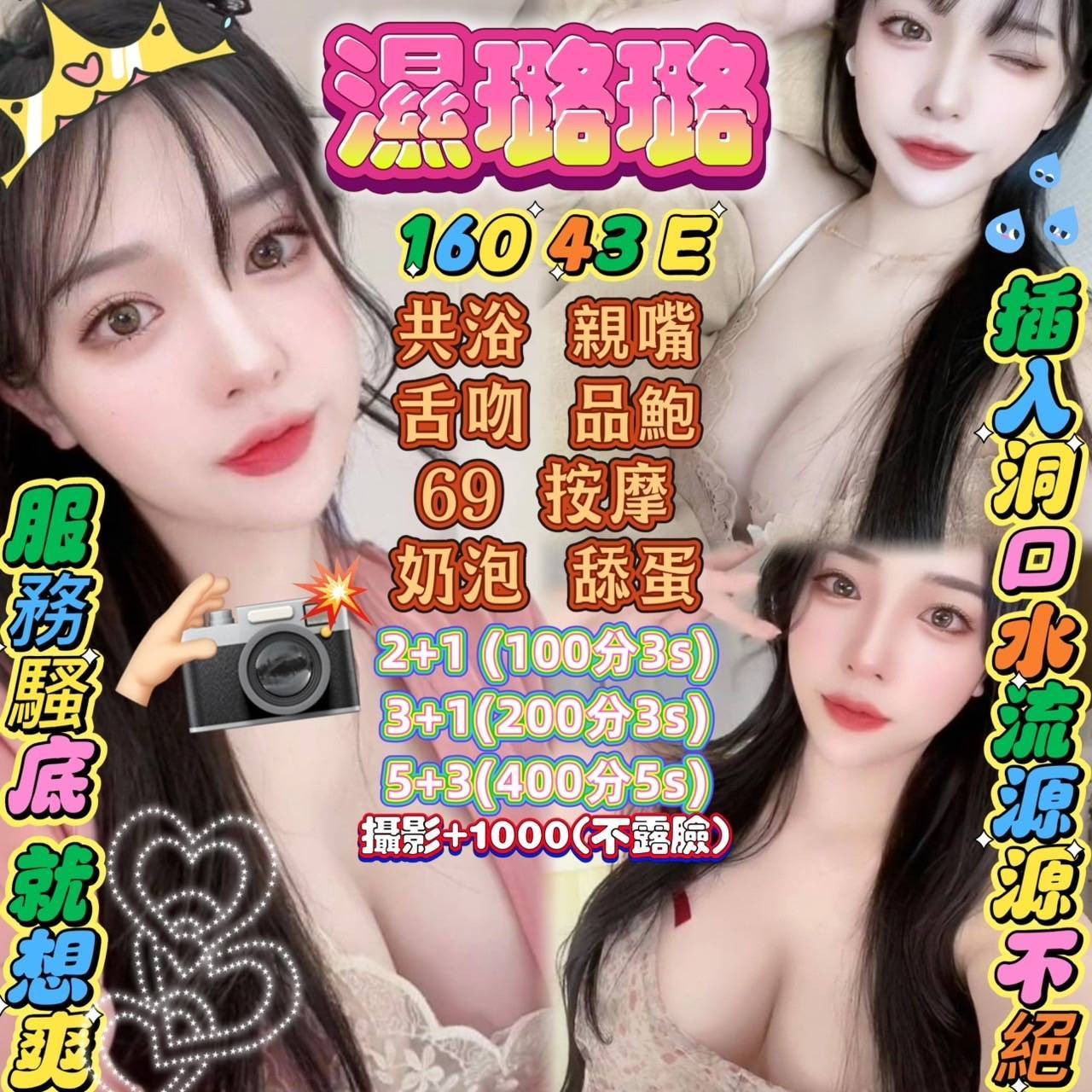 越南高雄濕璐璐定點圖片