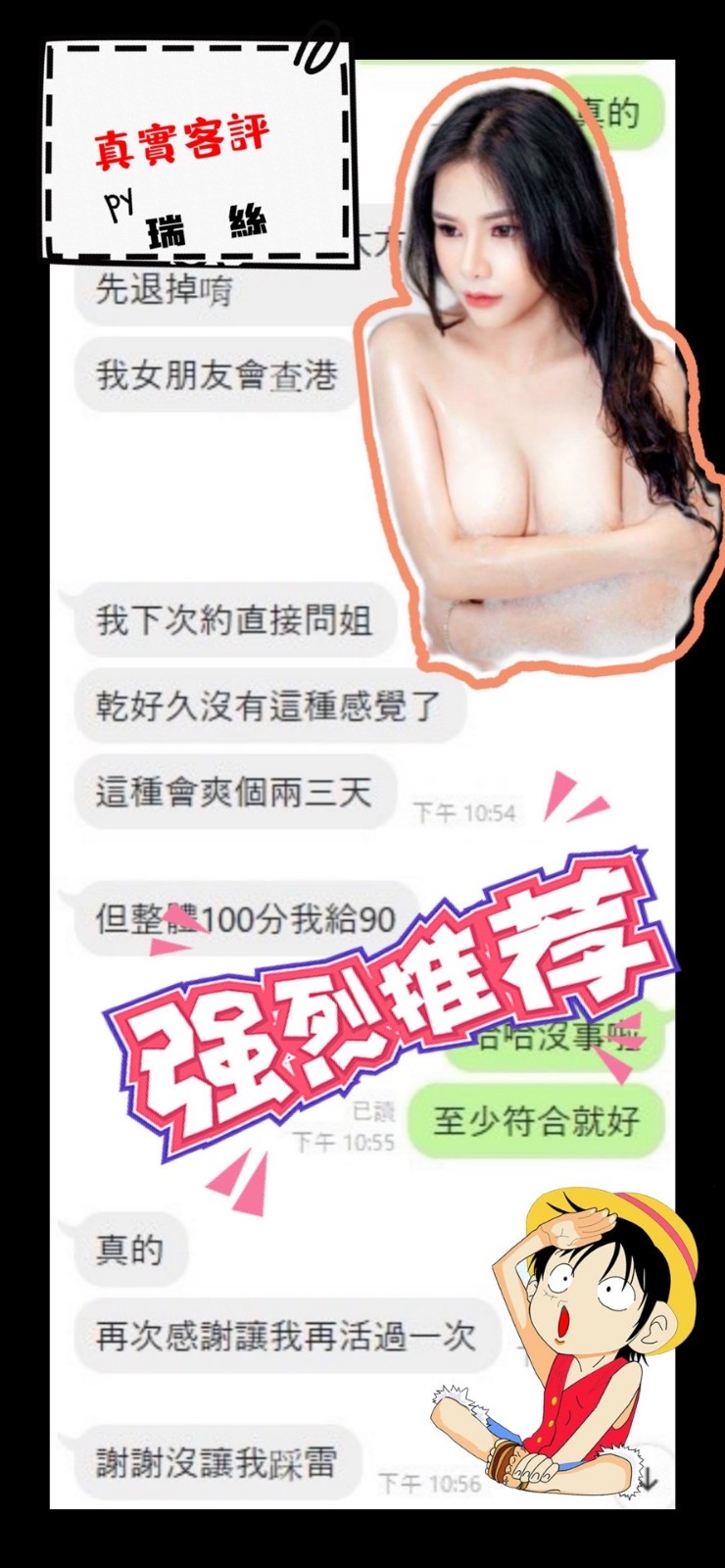 越南高雄瑞絲定點圖片