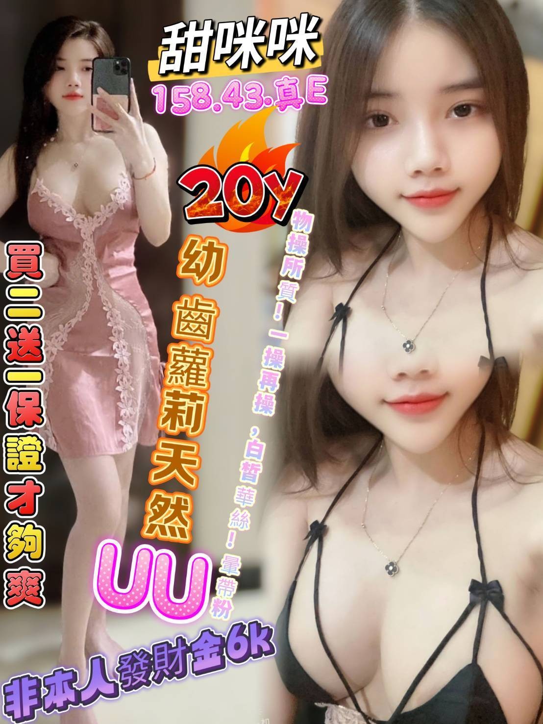 越南高雄甜咪咪定點圖片