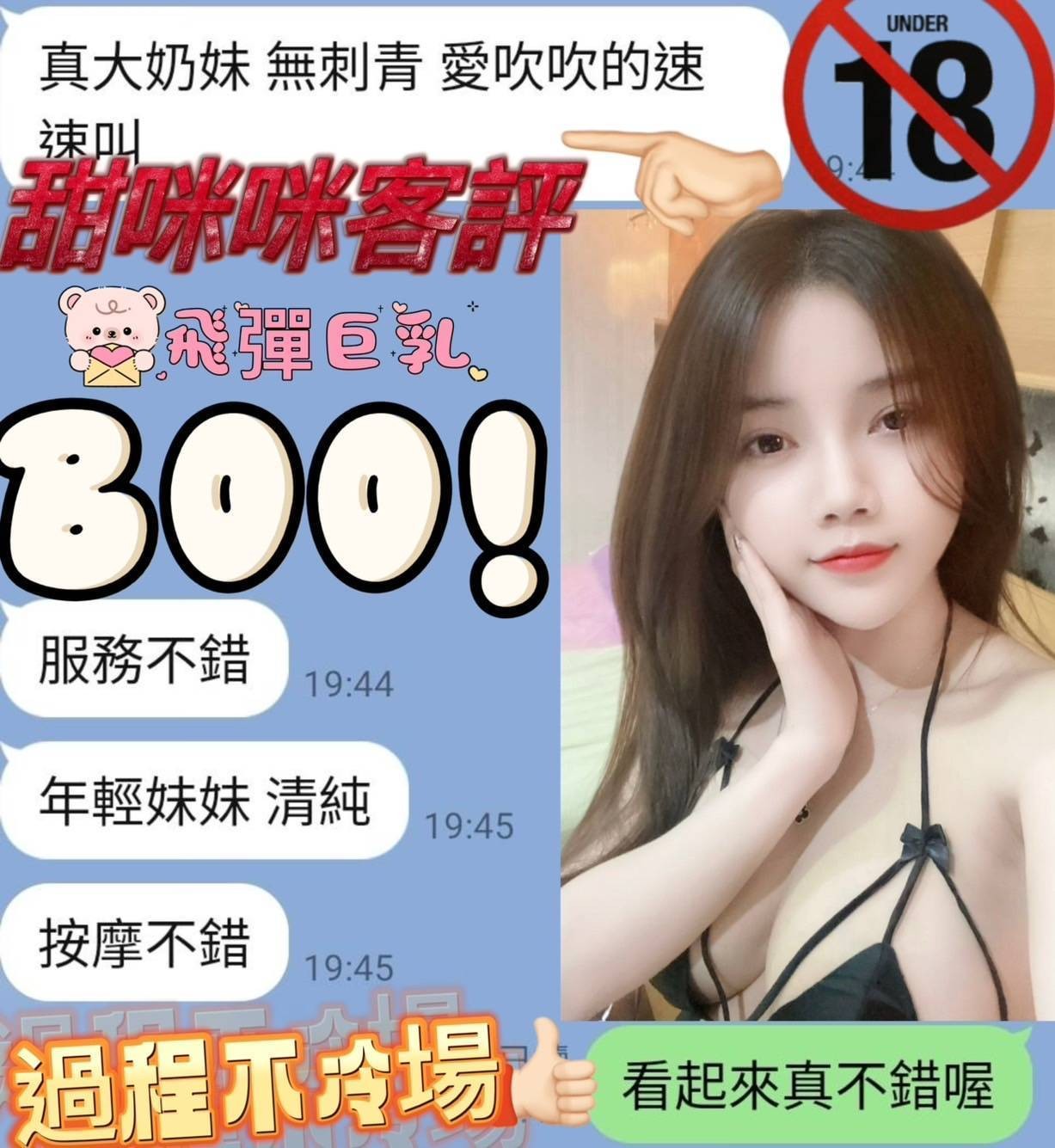 越南高雄甜咪咪定點圖片