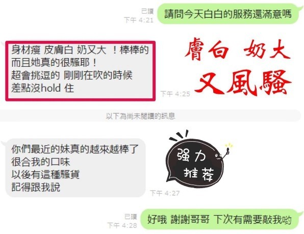 越南高雄白白定點圖片