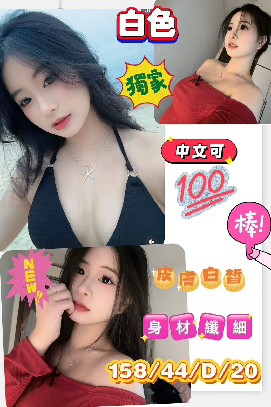 越南高雄白色定點圖片
