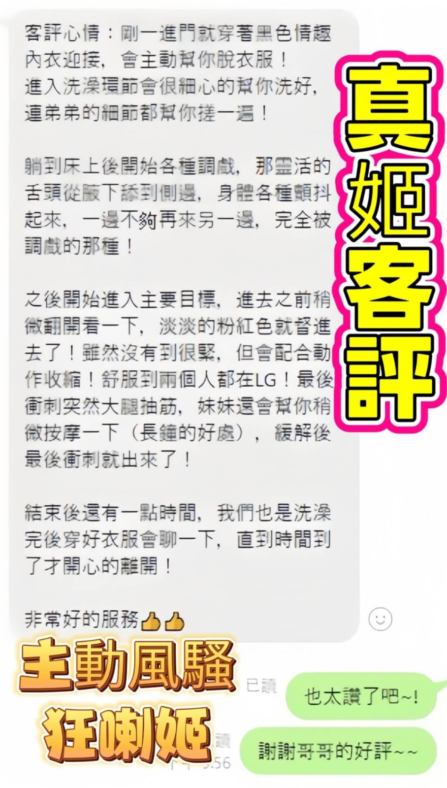 越南高雄真姬定點圖片