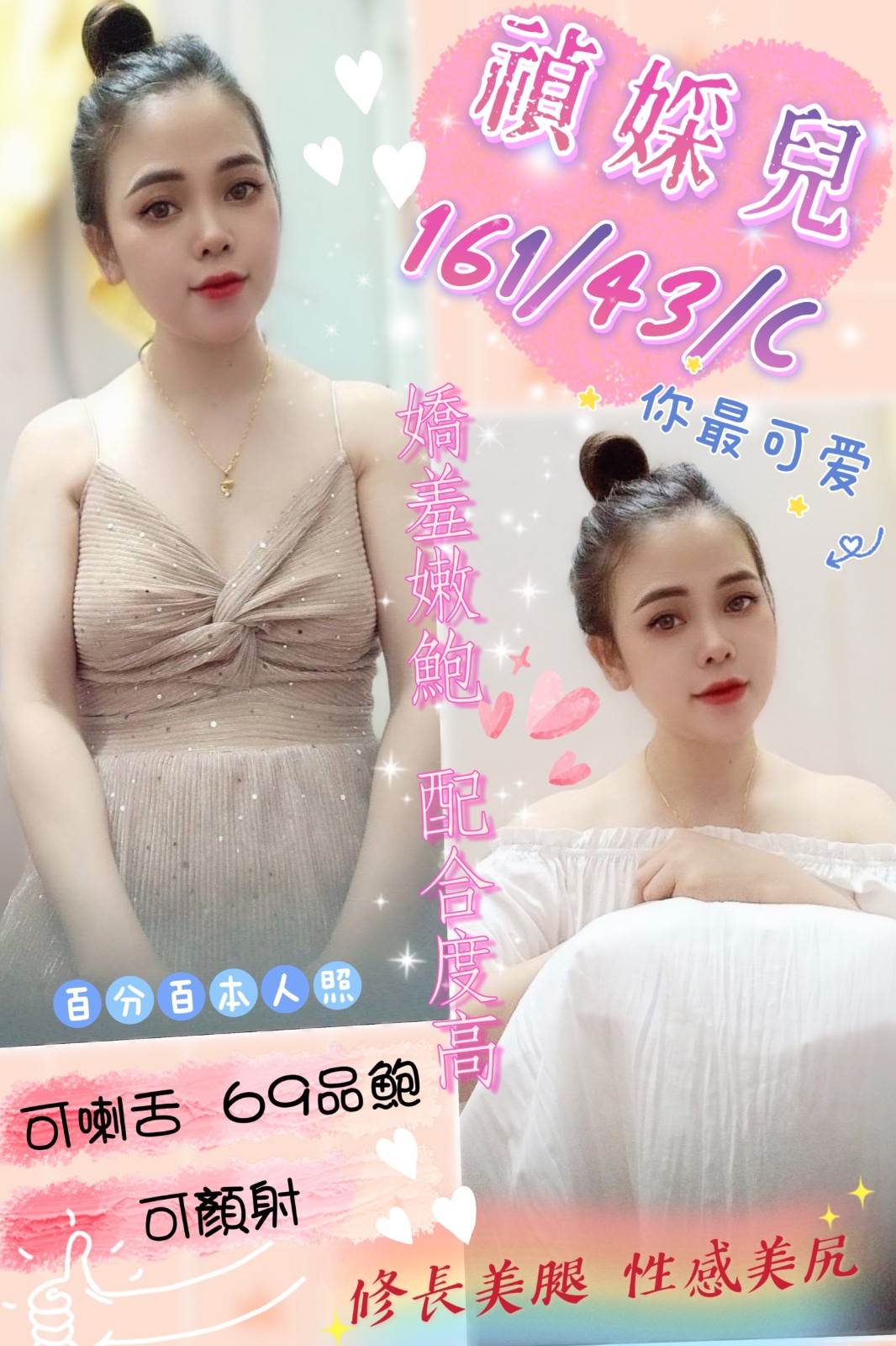 越南高雄禎婇兒定點圖片