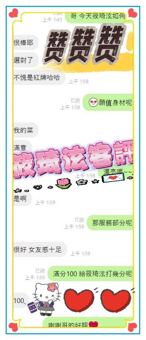越南高雄筱琦泫定點圖片