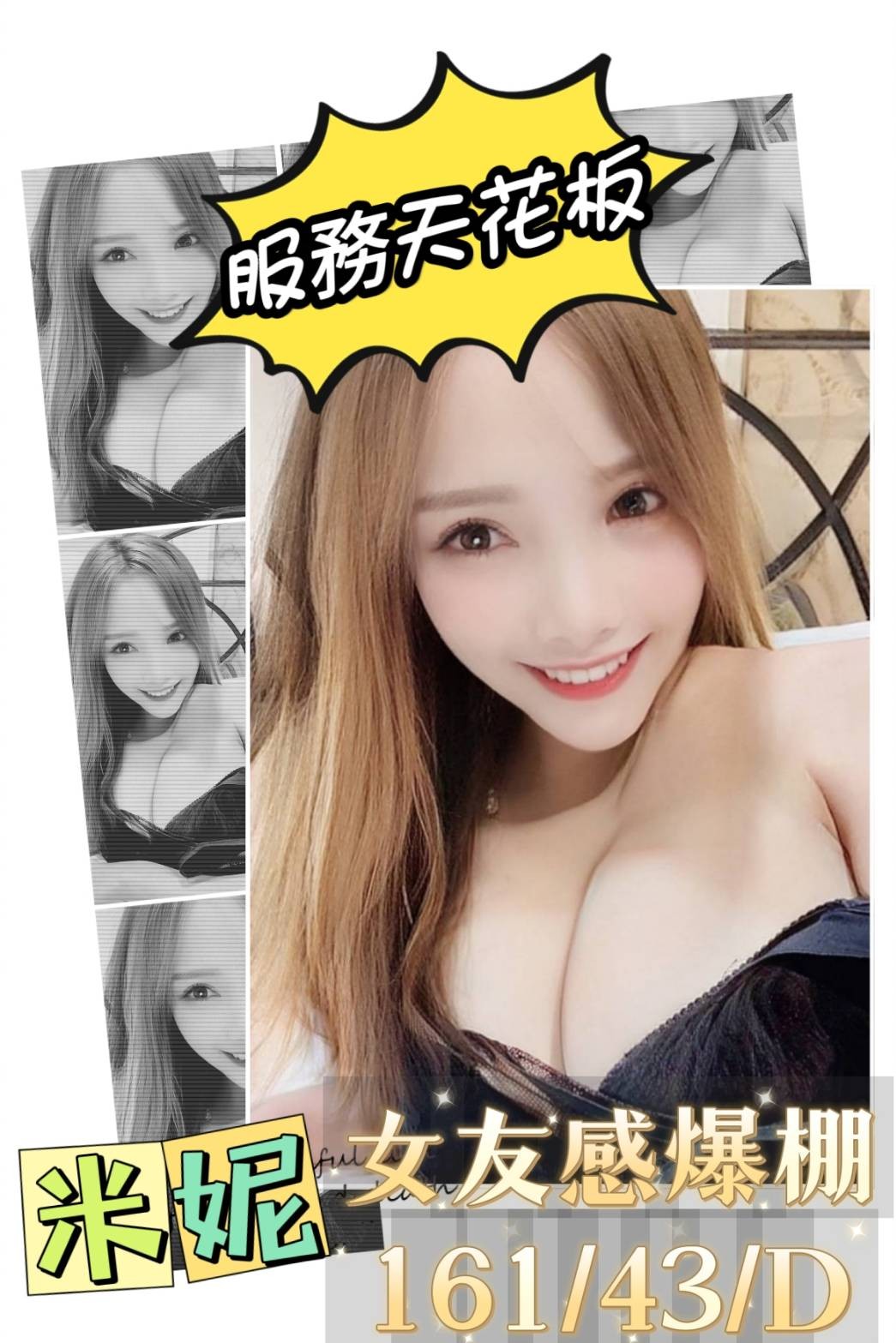 越南高雄米妮定點圖片
