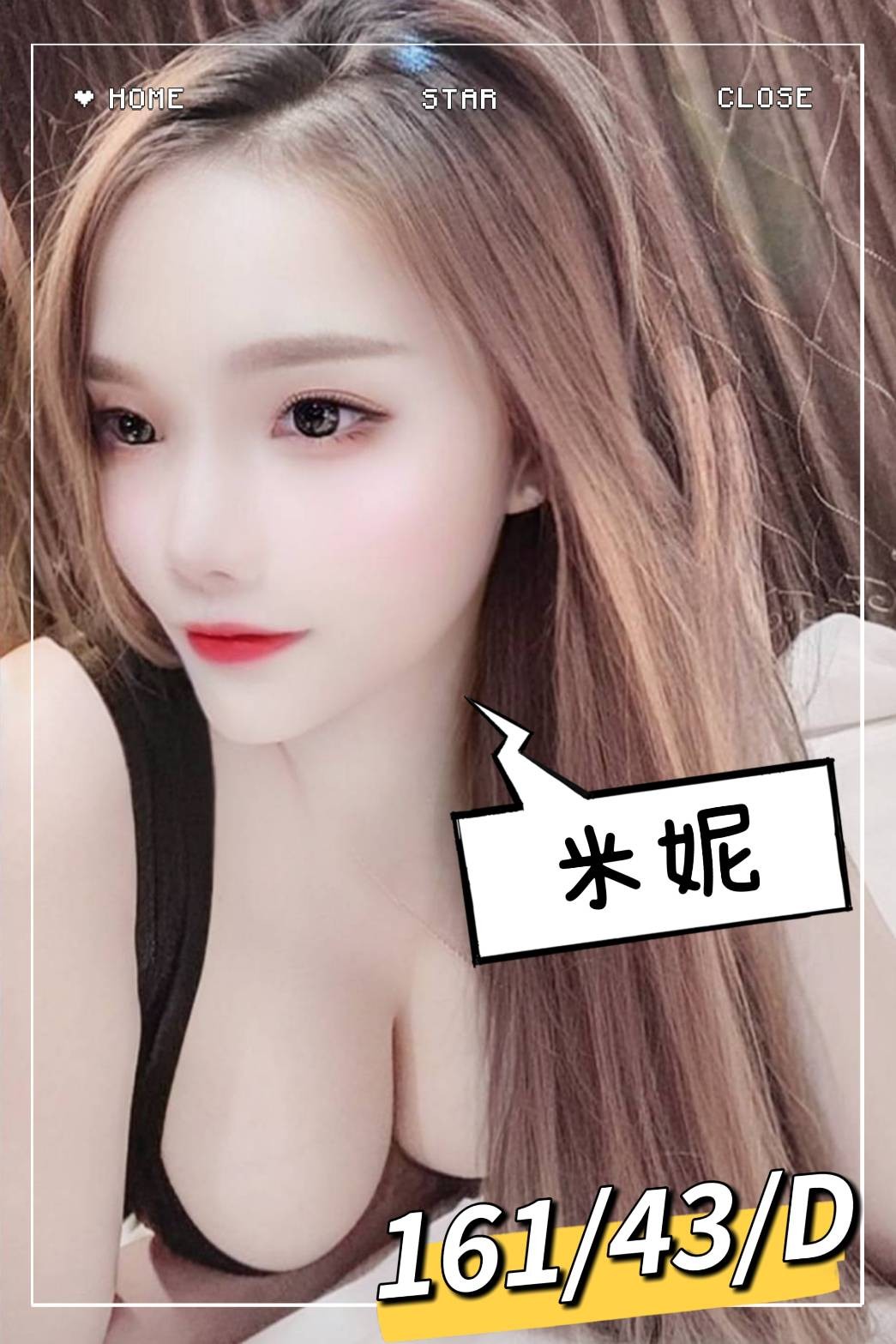 越南高雄米妮定點圖片