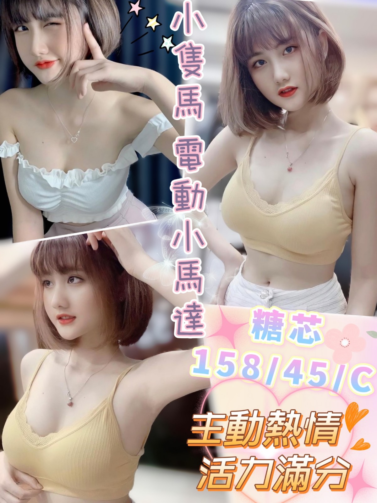 越南高雄糖芯定點圖片