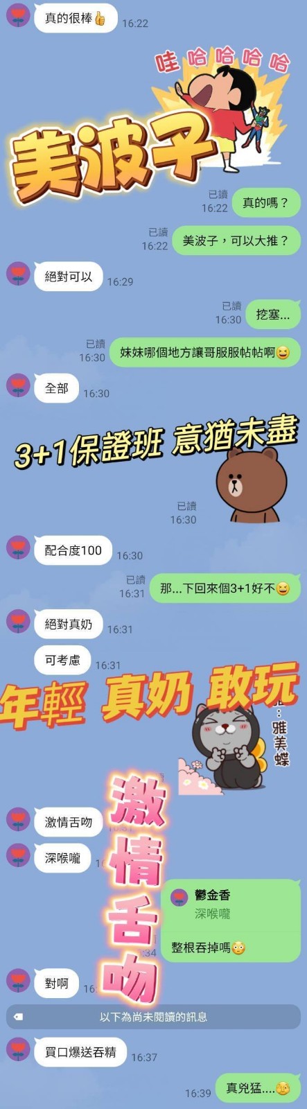 越南高雄美波子定點圖片