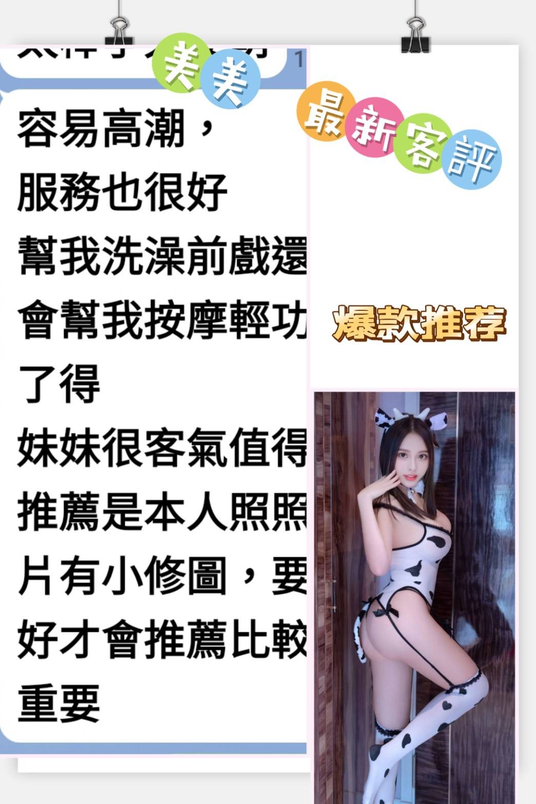 越南高雄美美定點圖片