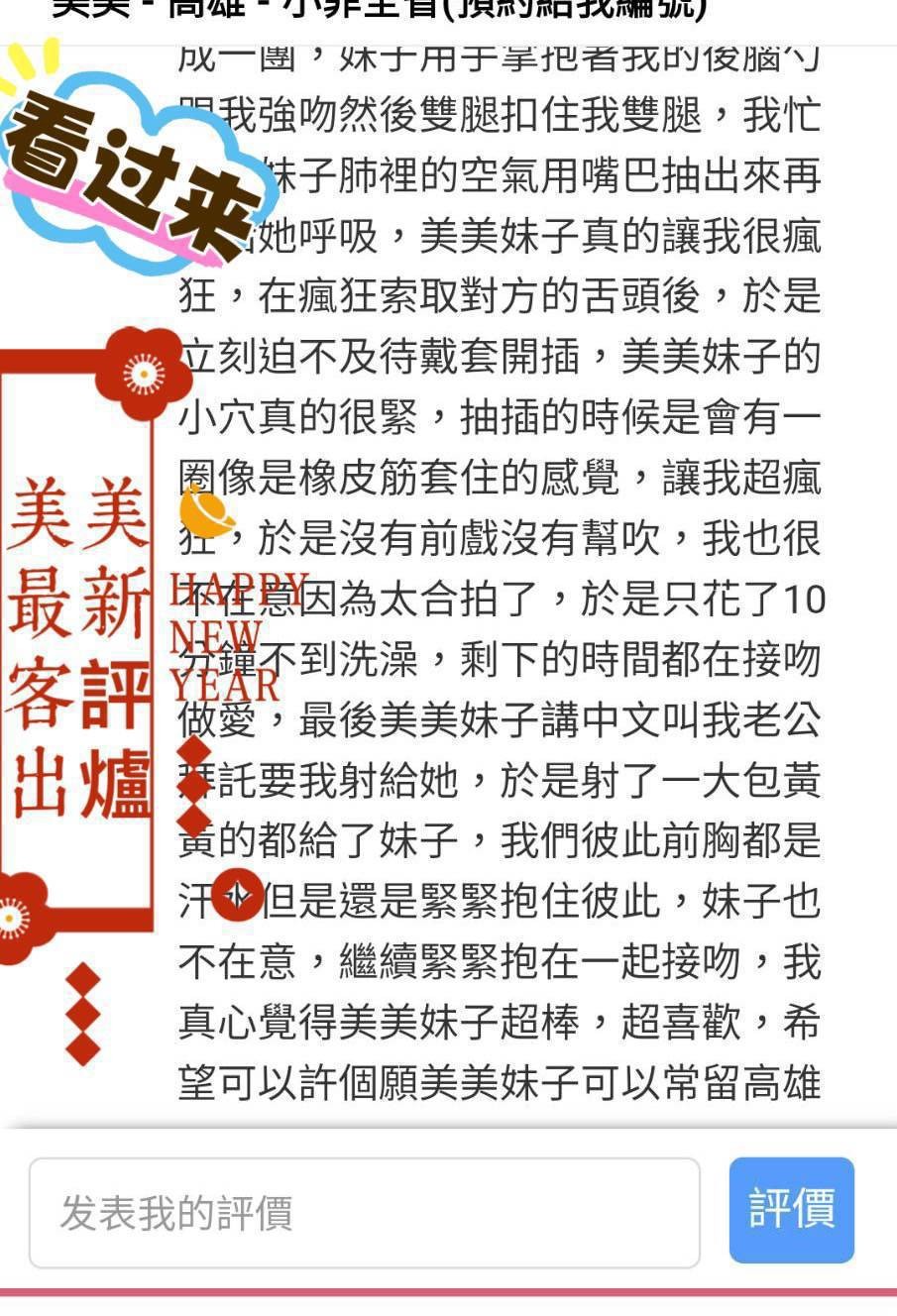 越南高雄美美定點圖片