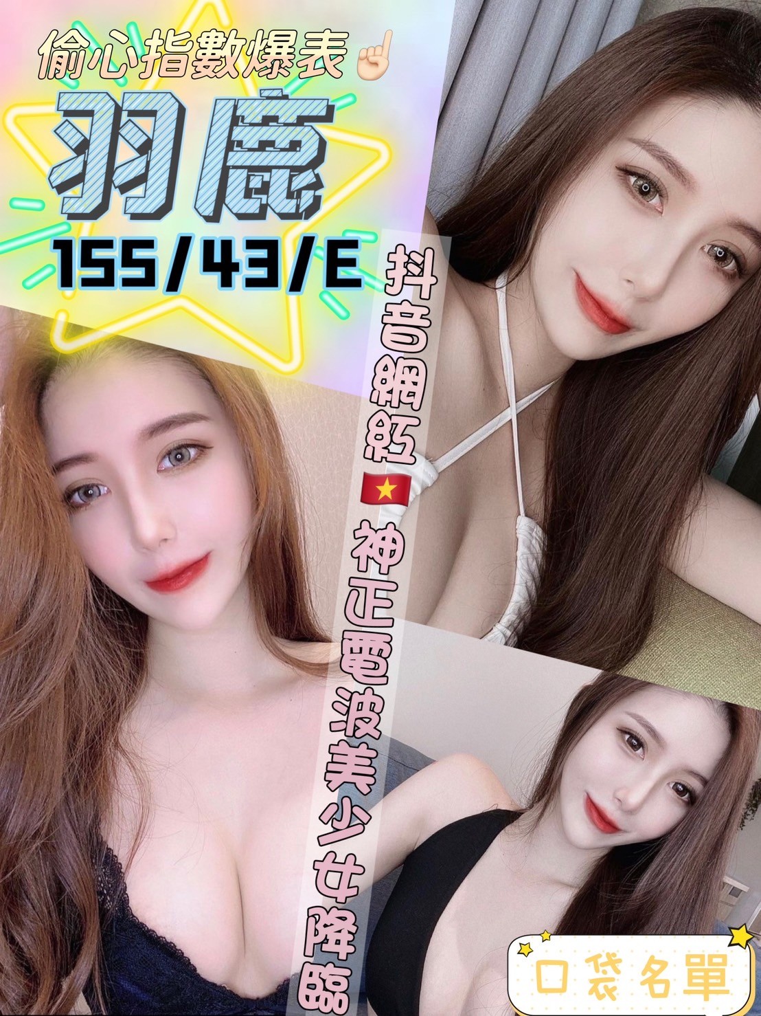 越南高雄羽鹿定點圖片