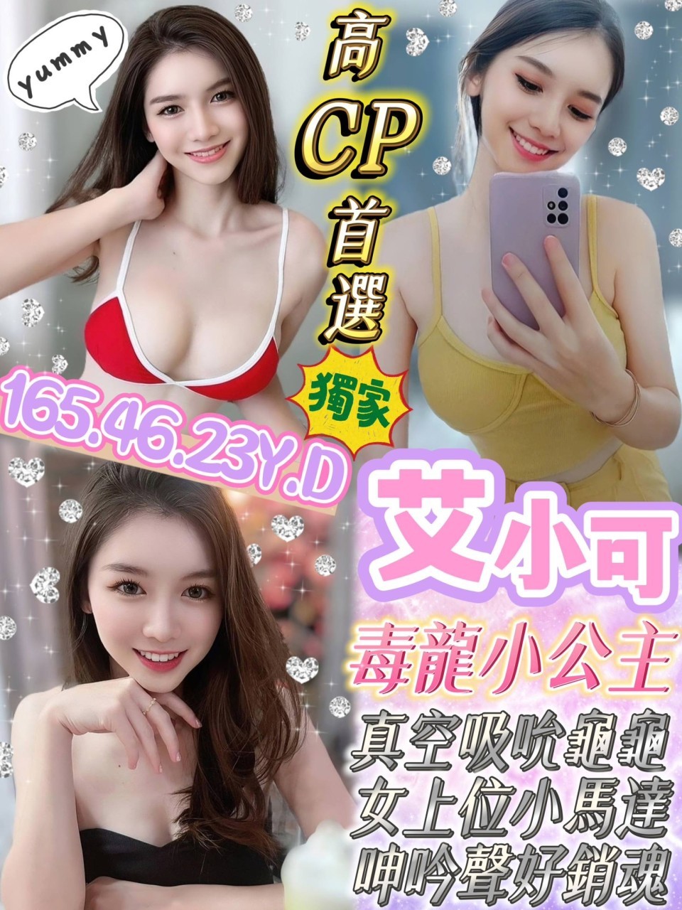 越南高雄艾小可定點圖片