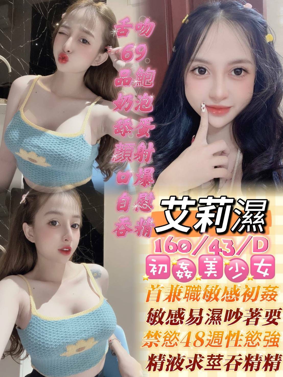 越南高雄艾莉濕定點圖片