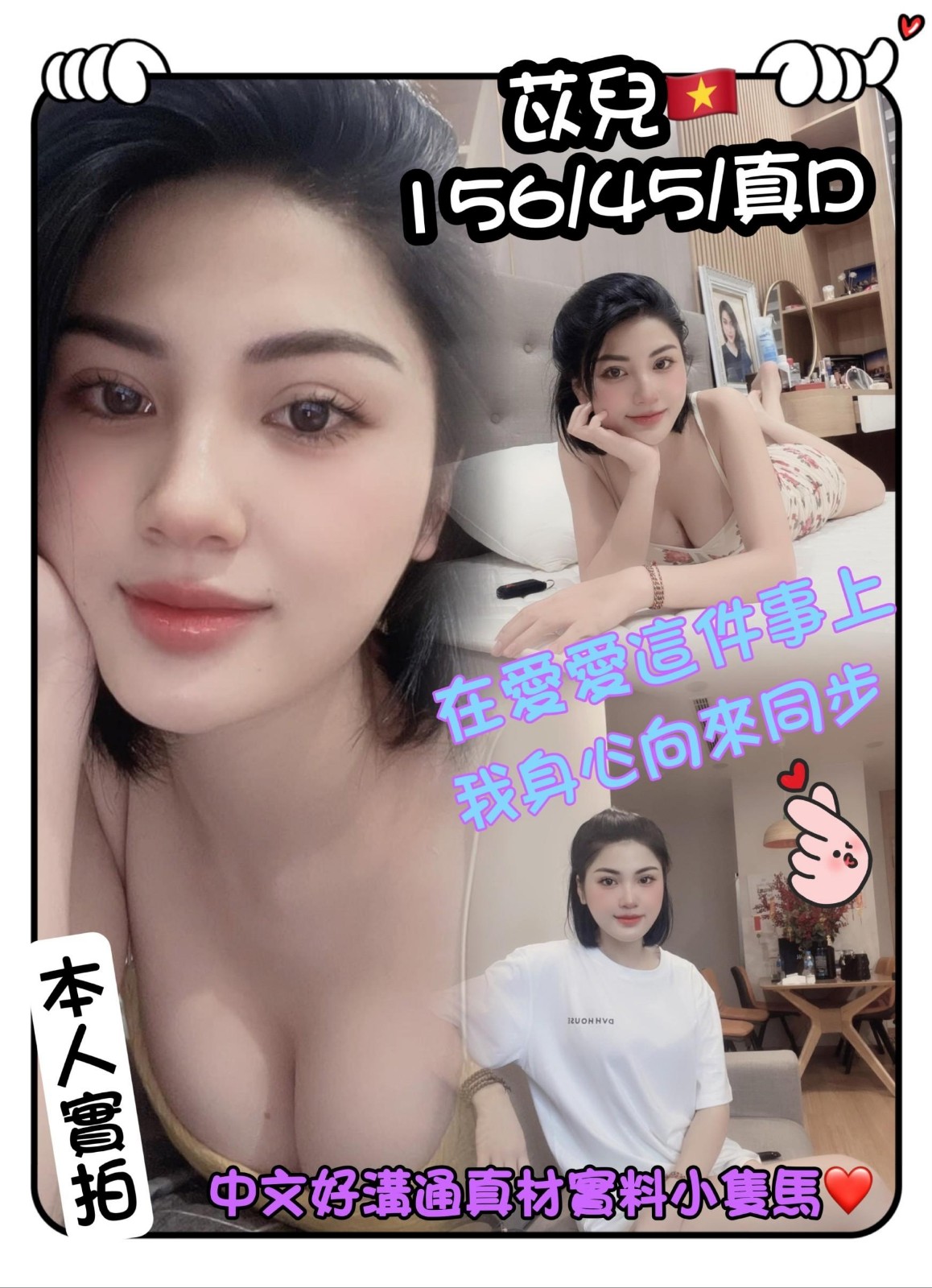越南高雄苡兒定點圖片