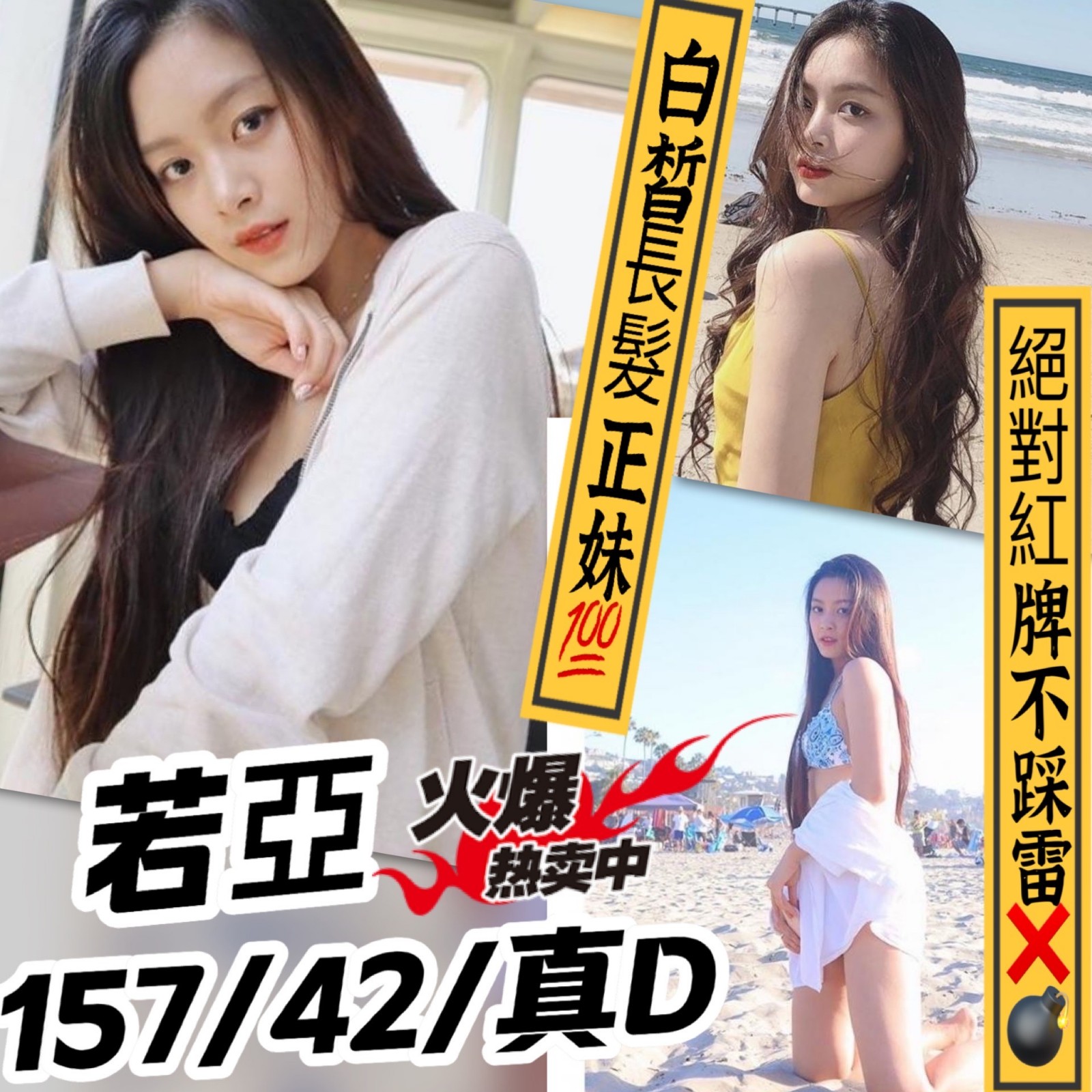 越南高雄若亞定點圖片