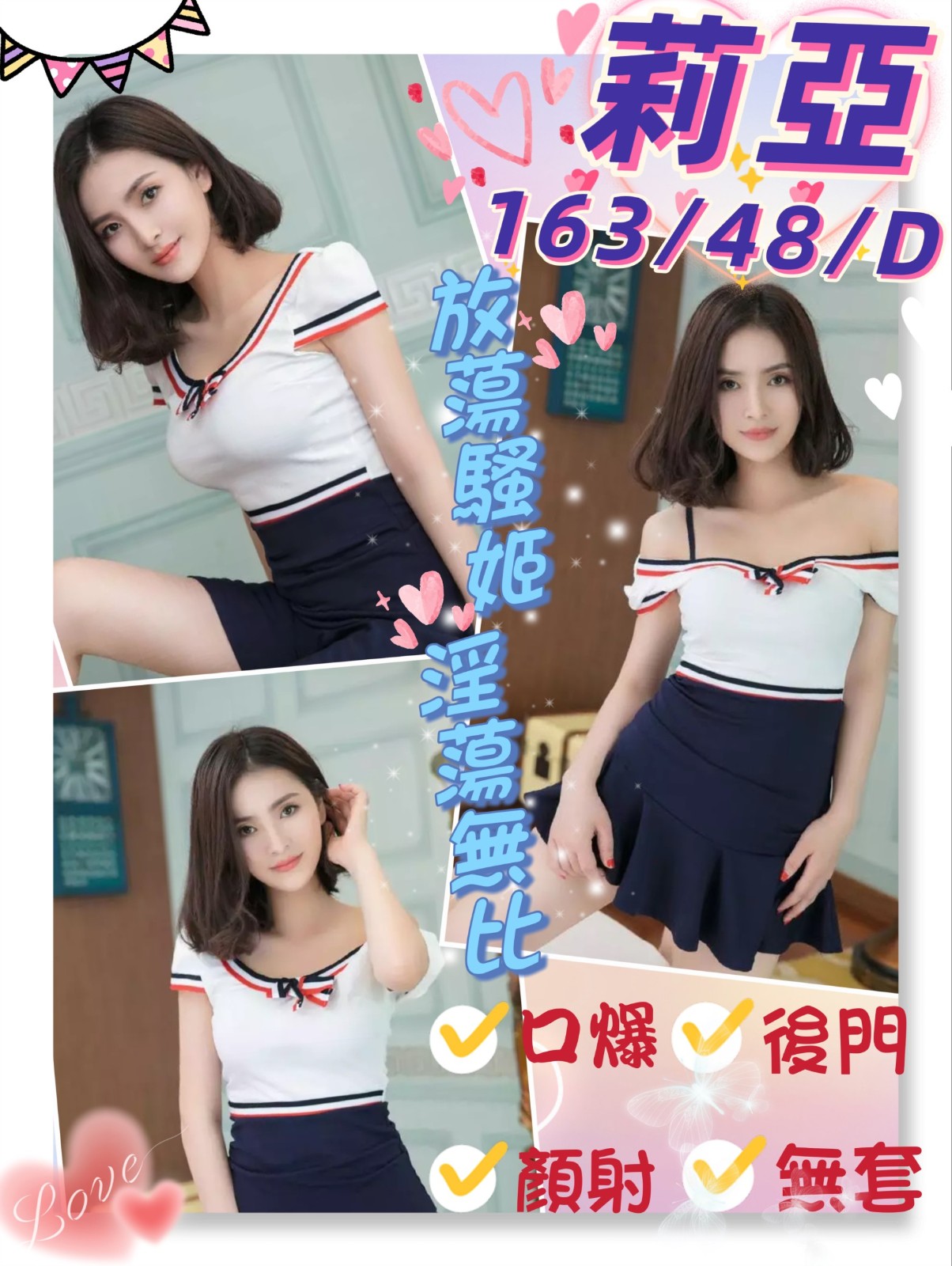 越南高雄莉亞定點圖片