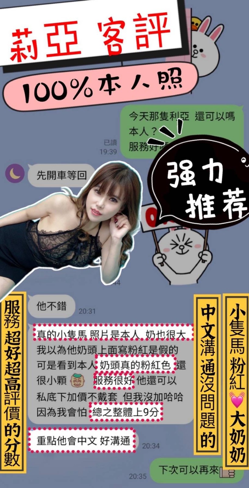 越南高雄莉亞定點圖片