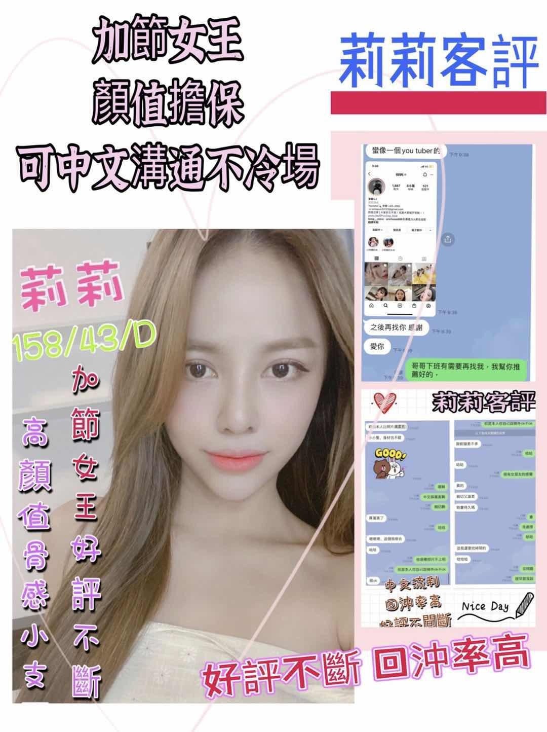 越南高雄莉莉定點圖片