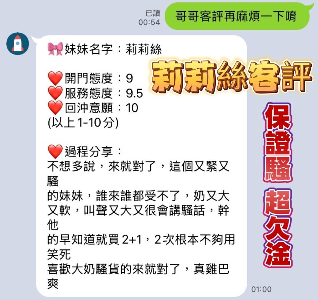 越南高雄莉莉絲定點圖片