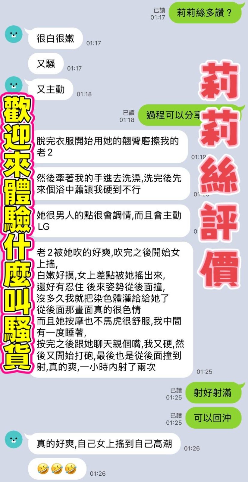 越南高雄莉莉絲定點圖片