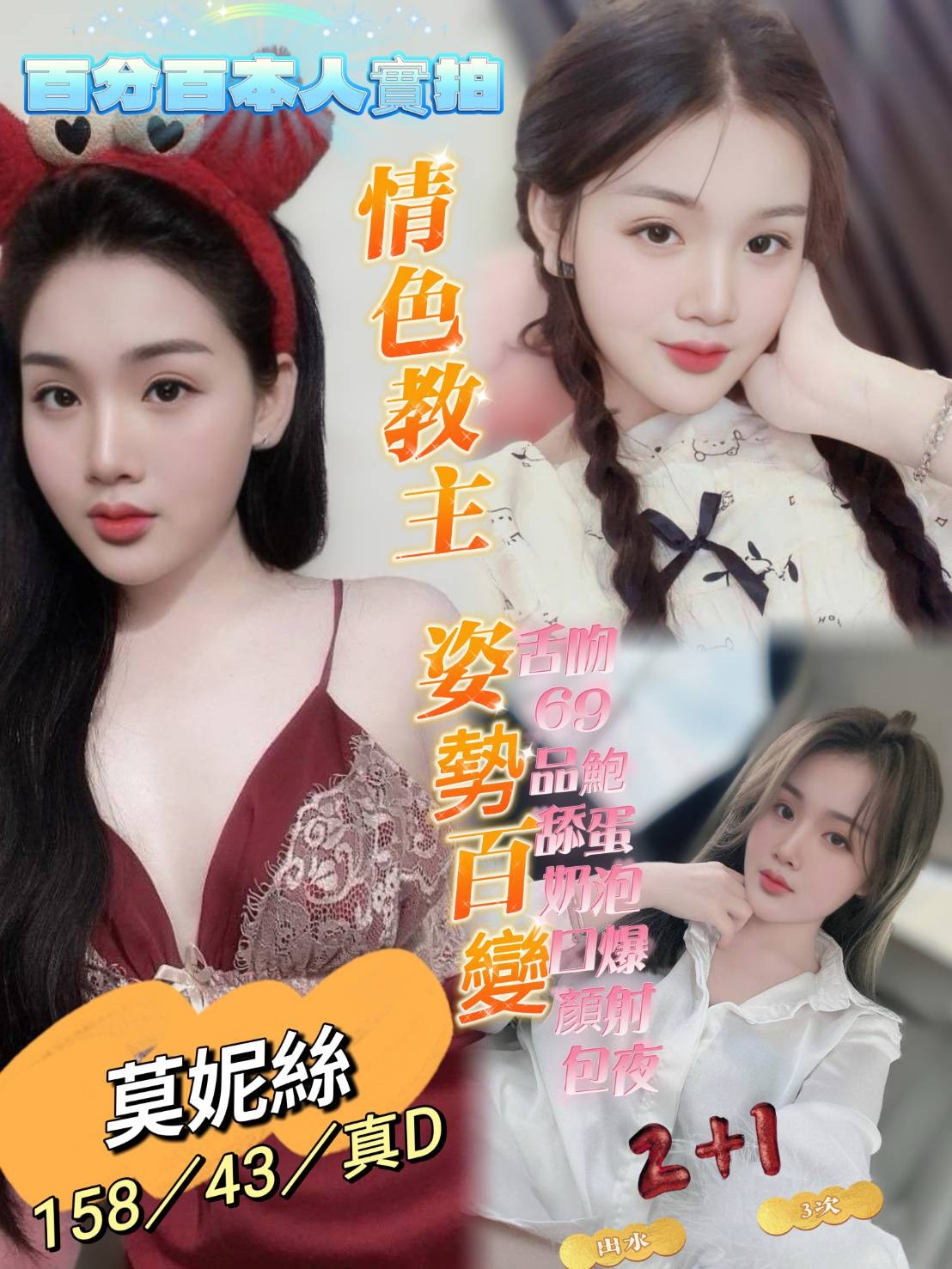 越南高雄莫妮絲定點圖片