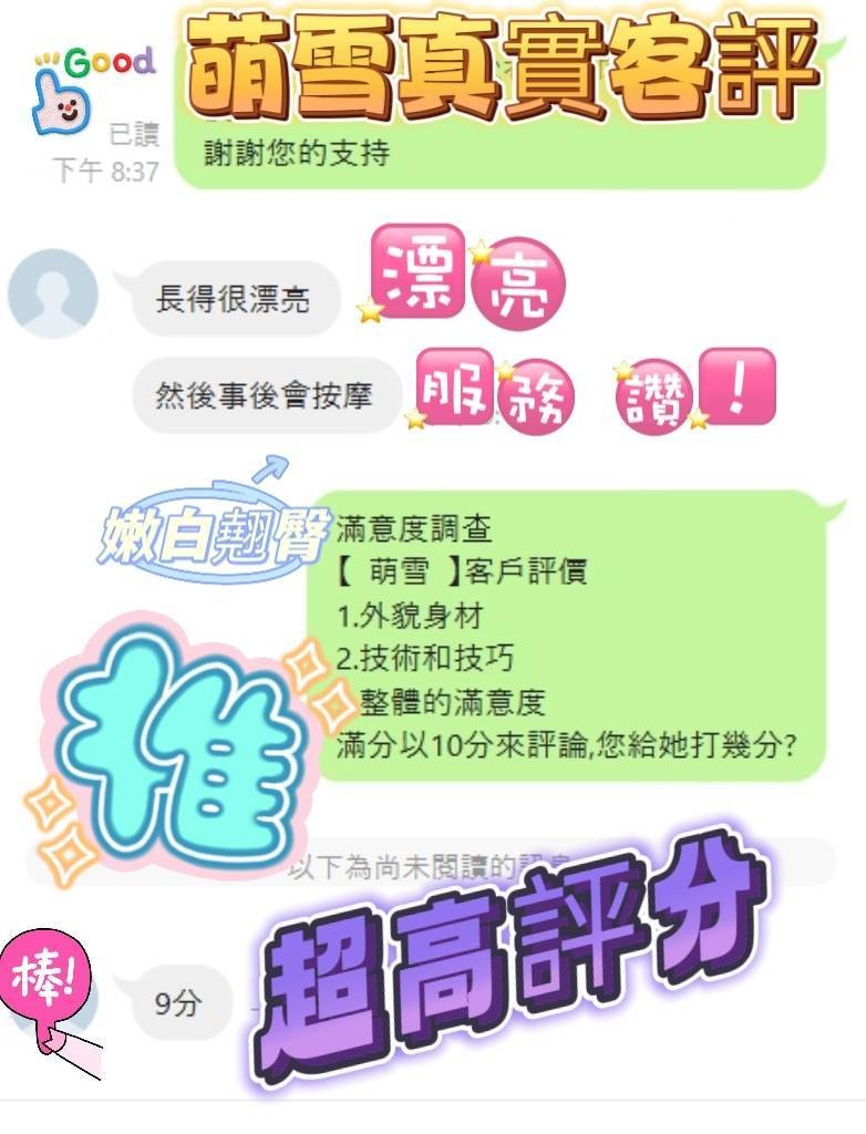 越南高雄萌雪定點圖片