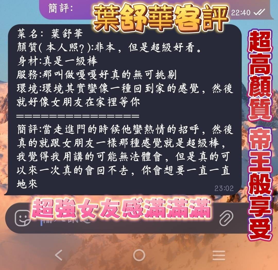 越南高雄葉舒華定點圖片
