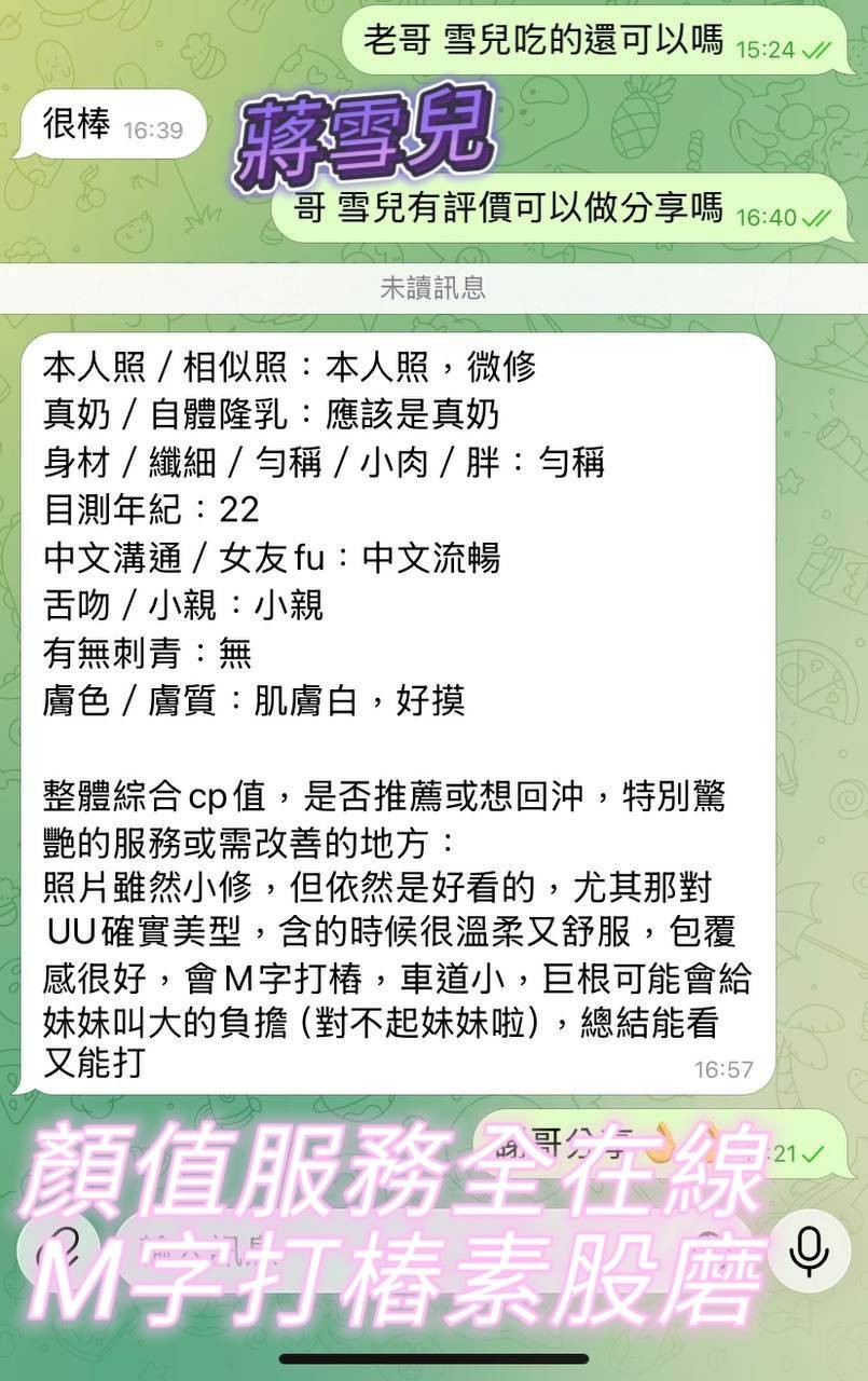 越南高雄蔣雪兒定點圖片