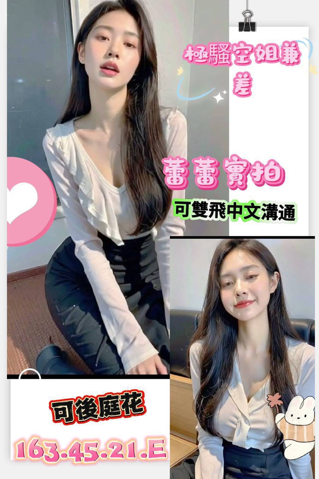 越南高雄蕾蕾定點圖片