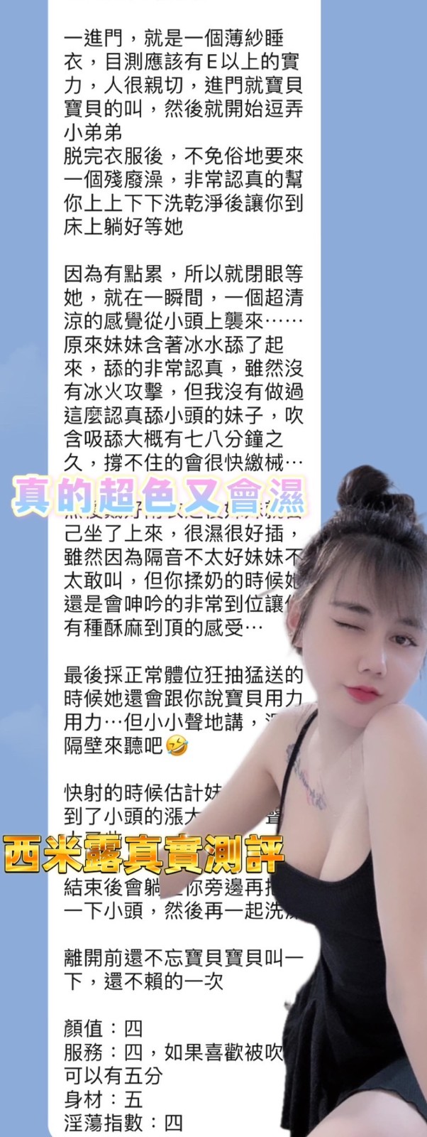 越南高雄西米露定點圖片