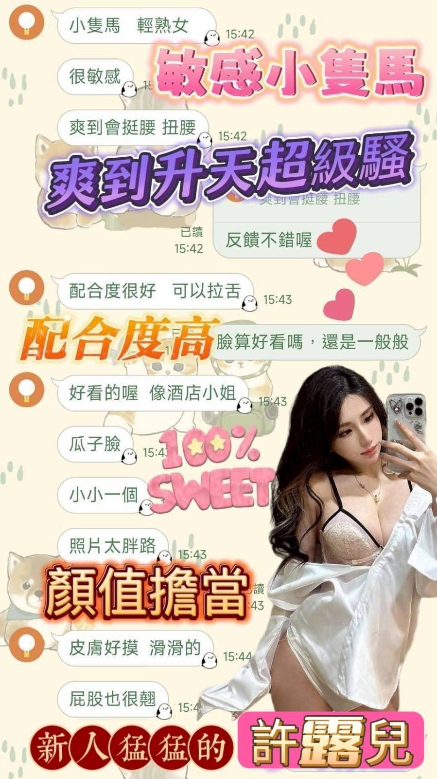 越南高雄許露兒定點圖片
