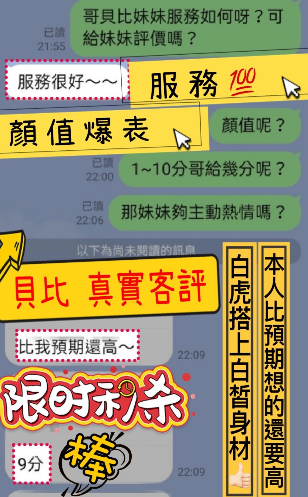 越南高雄貝比定點圖片