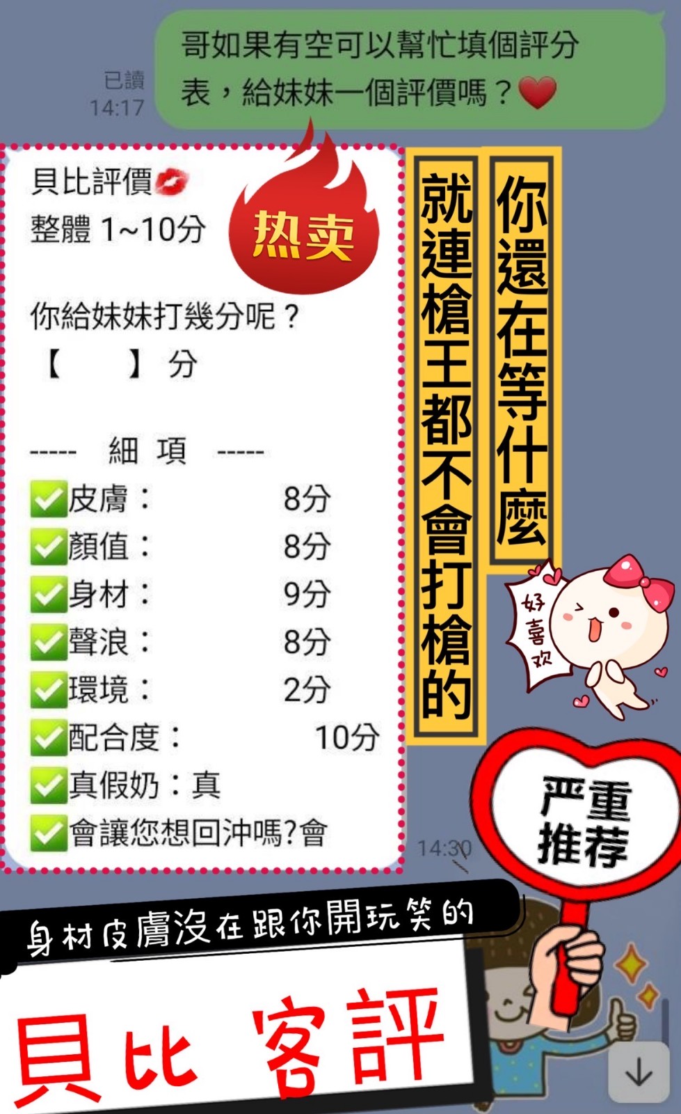 越南高雄貝比定點圖片