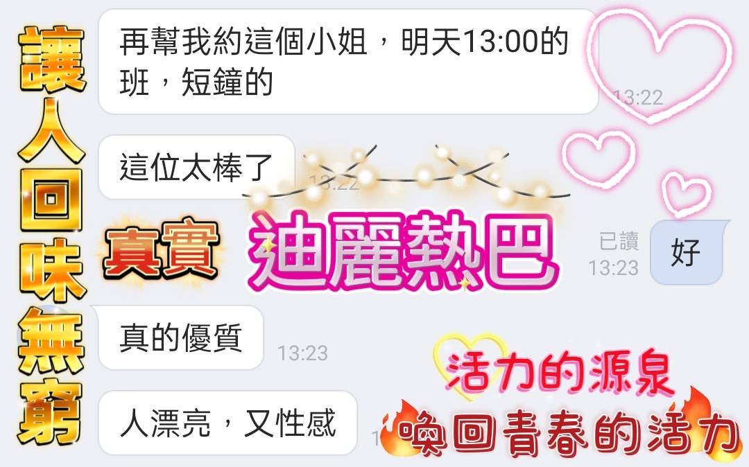 越南高雄迪麗熱巴定點圖片