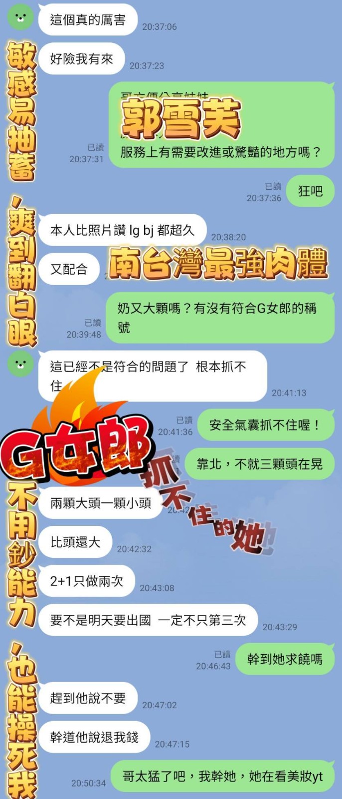 越南高雄郭雪芙定點圖片