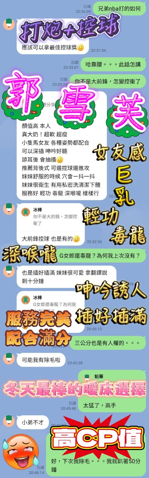越南高雄郭雪芙定點圖片