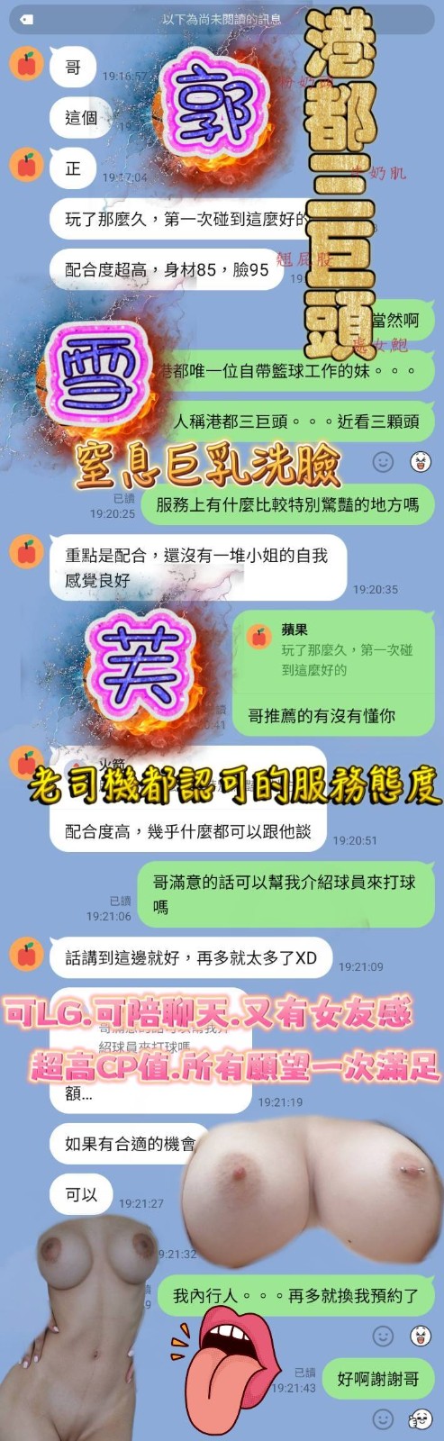 越南高雄郭雪芙定點圖片