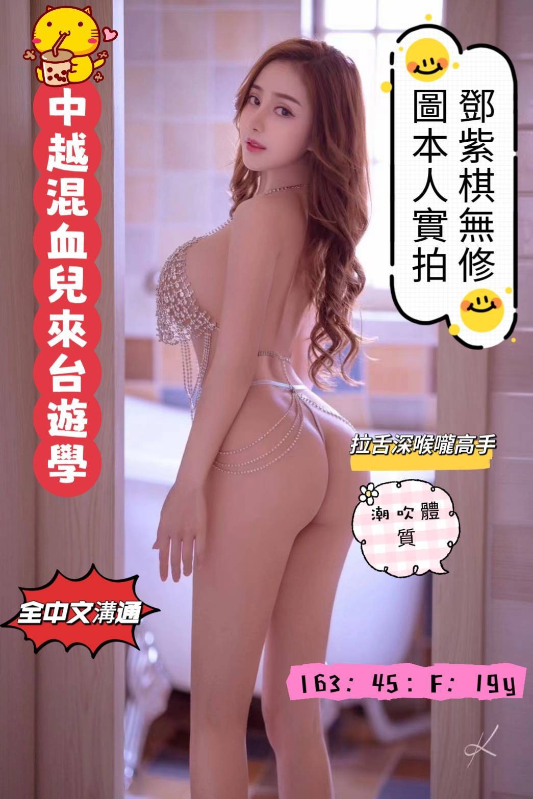 越南高雄鄧紫棋定點圖片