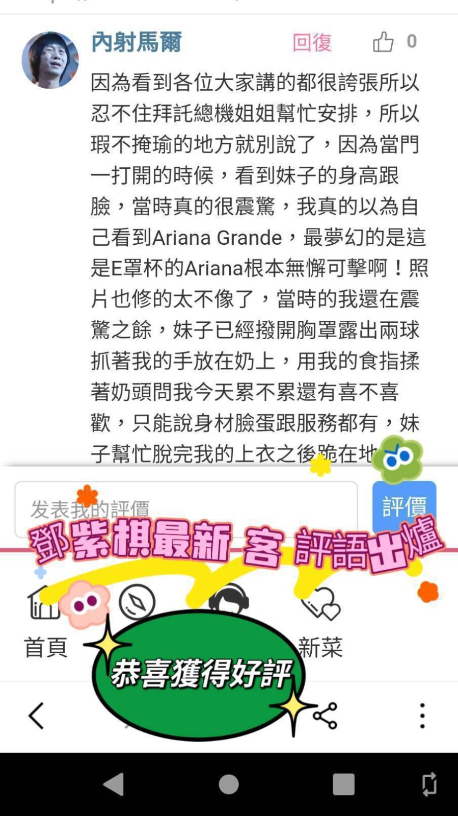越南高雄鄧紫棋定點圖片