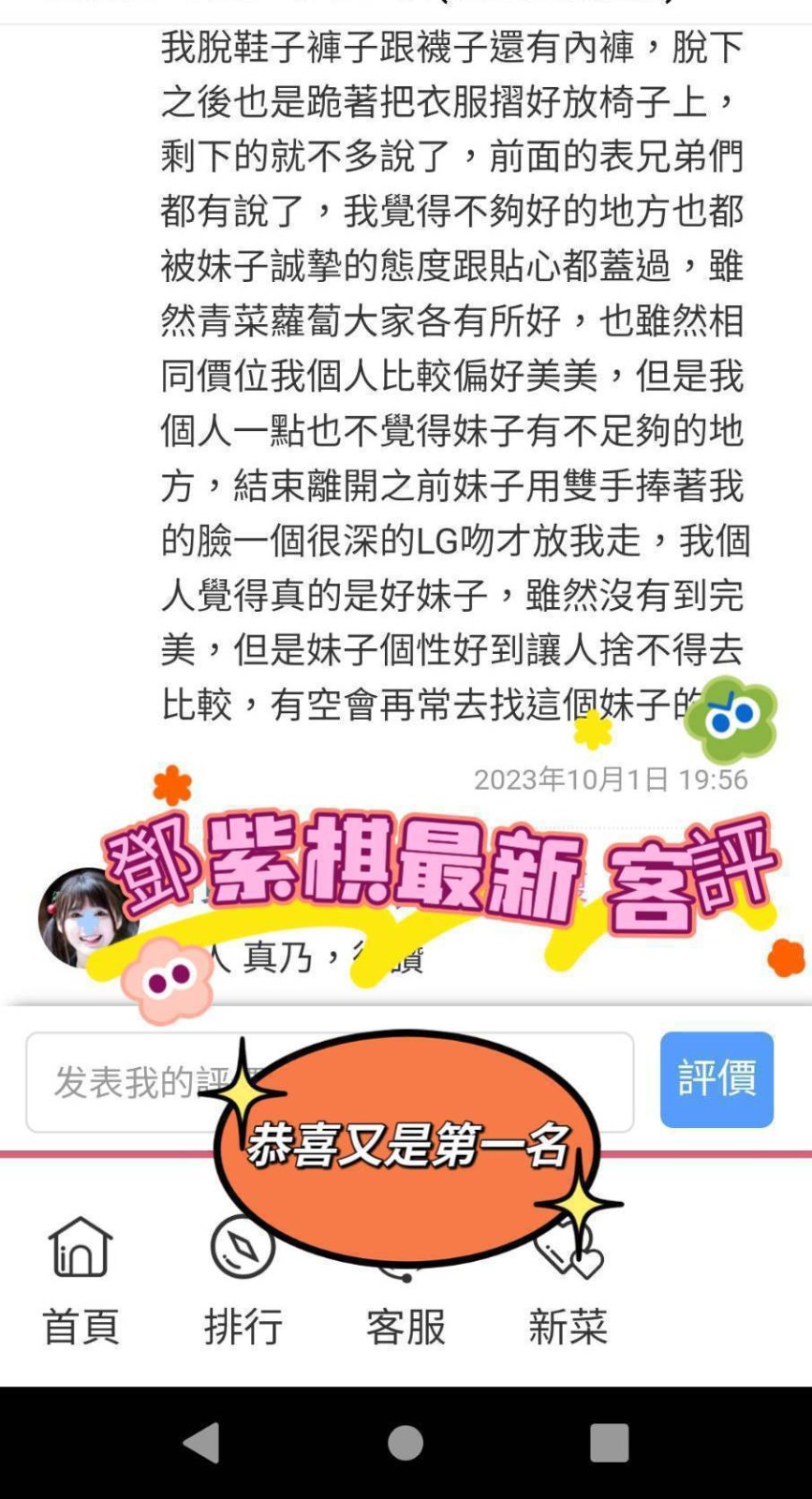 越南高雄鄧紫棋定點圖片